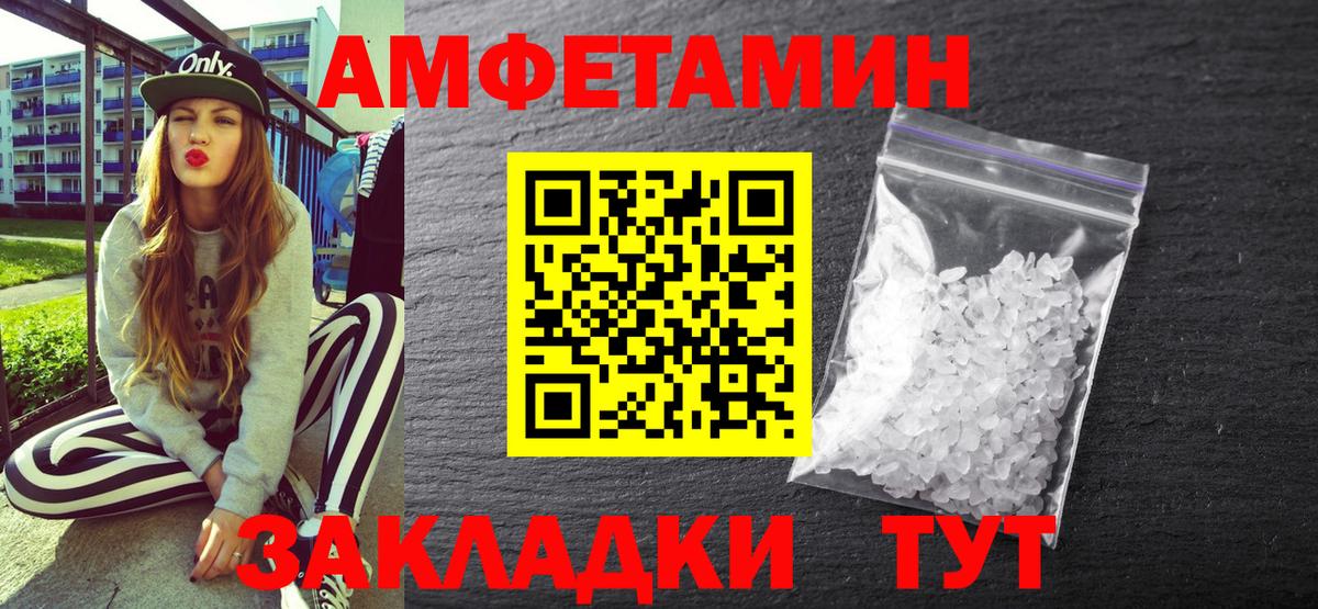Amphetamine 98% Бугуруслан