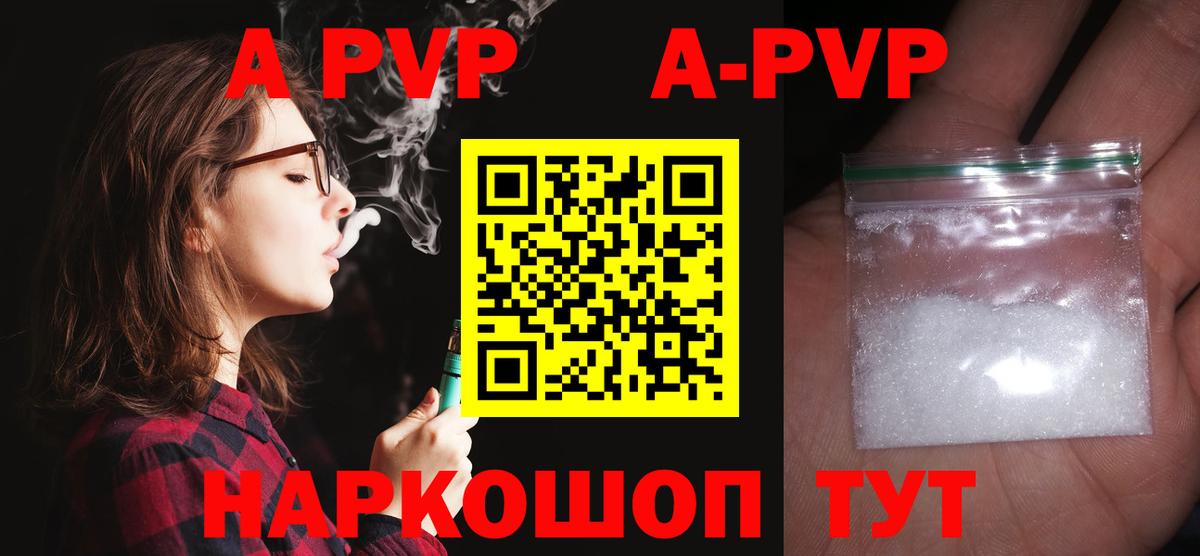 А ПВП Соль  Вход с VPN  Бугуруслан  A-PVP кристаллы  APVP кристаллы 
