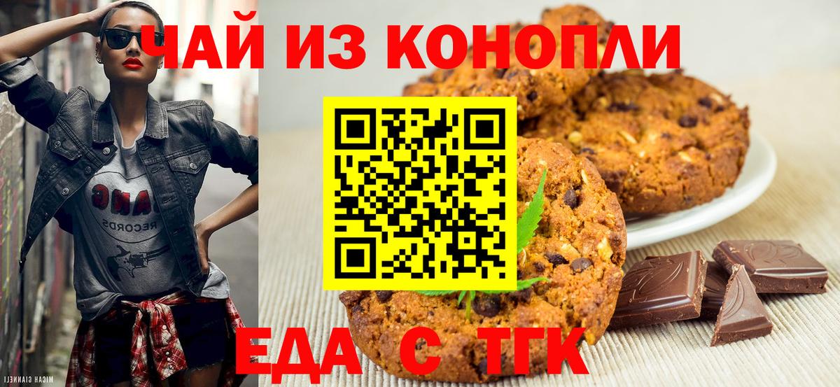 Cannafood марихуана  Вход с VPN  Бугуруслан 