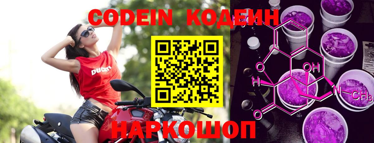 Codein напиток Lean (лин)  Вход с VPN  Кодеин напиток Lean (лин)  Бугуруслан 