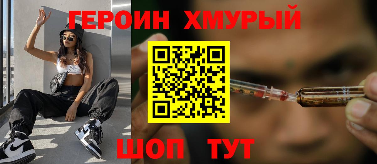 Бугуруслан  ГЕРОИН гречка  Вход с VPN 