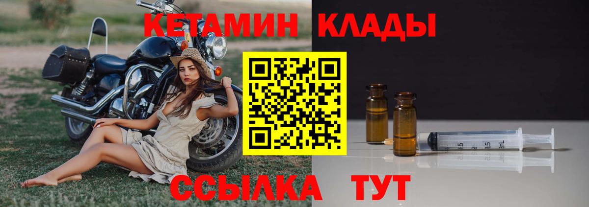 ссылка на мегу зеркало  Кетамин ketamine  Вход с VPN  Бугуруслан 