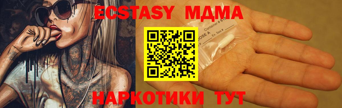 МДМА Molly  MDMA crystal  Бугуруслан  Вход с VPN 