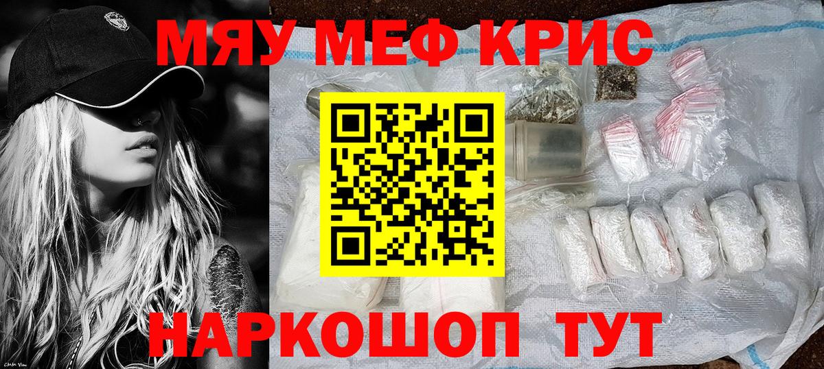 Мефедрон мяу мяу  Вход с VPN  Бугуруслан  Меф мяу мяу 