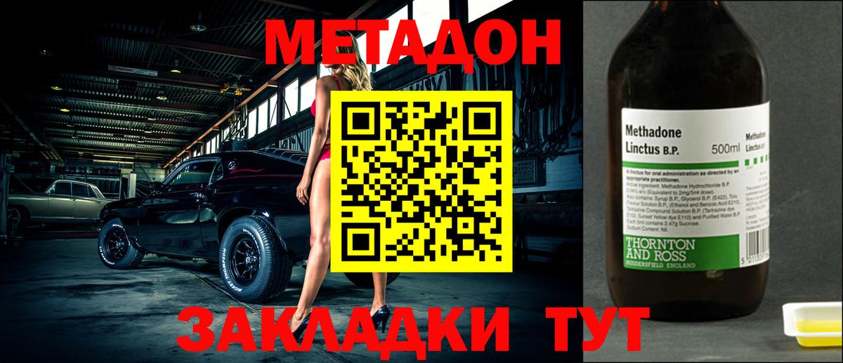 МЕТАДОН VHQ  Вход с VPN  Бугуруслан 