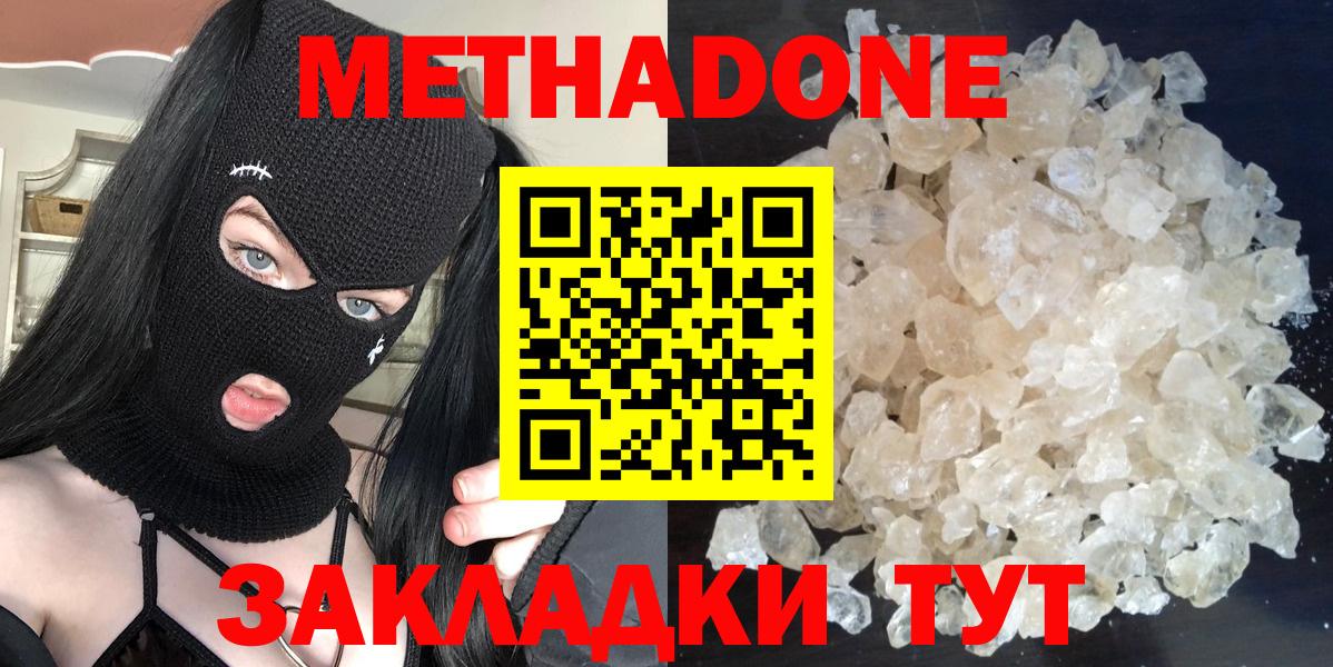 МДМА Бугуруслан