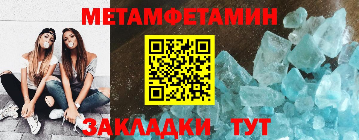 Первитин  Вход с VPN  Бугуруслан  Первитин Декстрометамфетамин 99.9% 