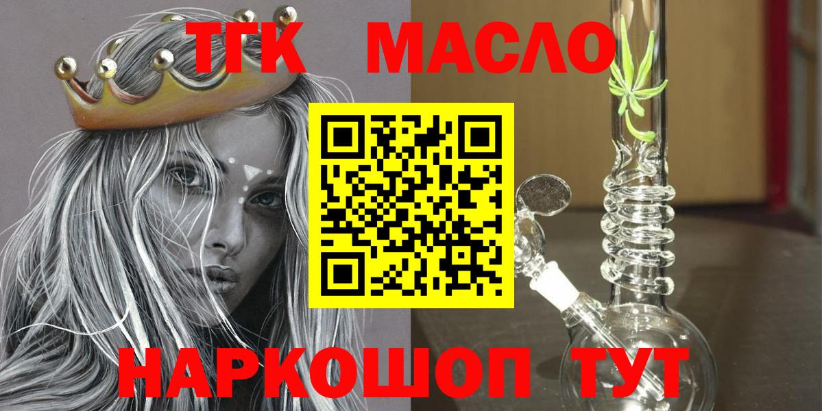 Бугуруслан  ТГК Wax  Вход с VPN 