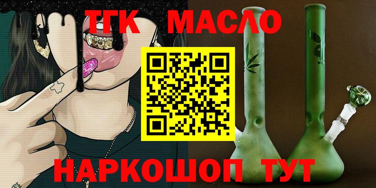 ГАШ  ТГК  Метамфетамин  Бугуруслан  Меф   Cocaine  Вход с VPN 